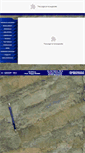 Mobile Screenshot of dsga.unisannio.it